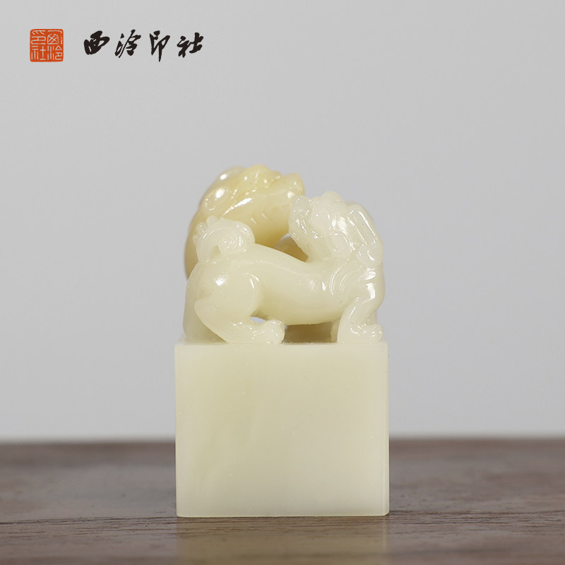 【西泠印社】寿山石雕花印章孤品兽钮书法藏书章压角国画引首章私人定制个人章手工定刻篆刻石材印石送礼收藏