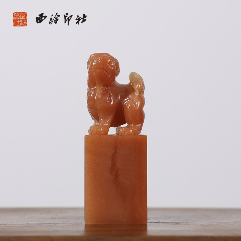 【西泠印社】老挝石结晶貔貅印章私人定刻定制孤品姓名章个人金石篆刻手工刻字书法国画盖章专用石材印石送礼