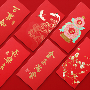 西泠印社新款红包金榜题名通用结婚春节高档利是封个性创意红包袋