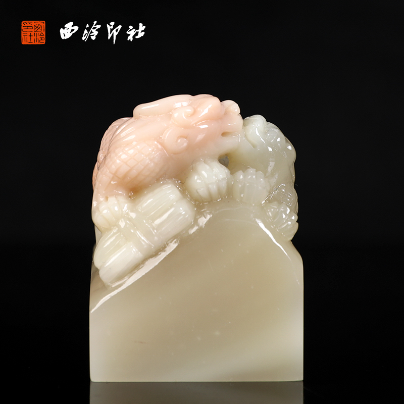 【西泠印社】老挝石螭虎印章私人定刻定制孤品姓名章个人金石篆刻手工刻字书法国画盖章专用石材印石