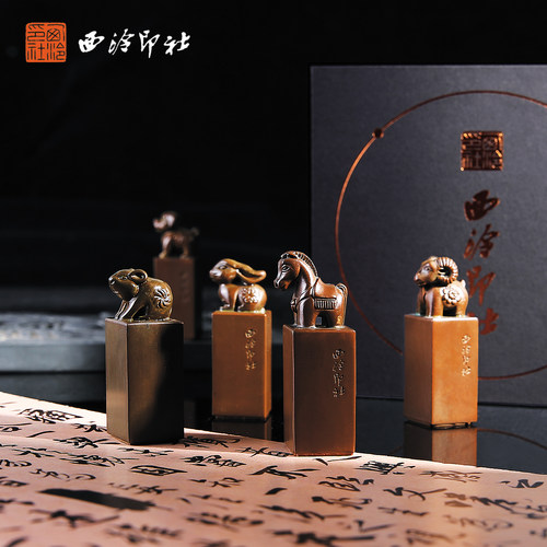 西泠印社生日礼物十二生肖闲章