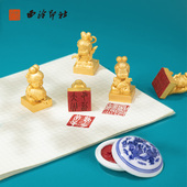 十二星座黄铜印章篆刻字定制中国国家博物馆联名名字儿童姓名章闲章含印泥生日送礼情侣结婚礼物 西泠印社