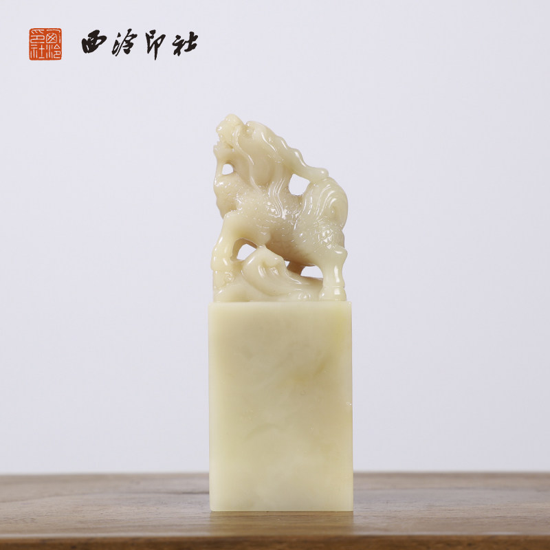 【西泠印社】寿山麒麟献瑞扁章印章私人定制孤品姓名章个人金石篆刻手工刻字书法国画盖章专用石材印石送礼