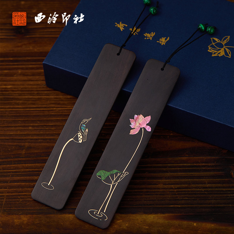 【西泠印社】荷塘逸趣紫光檀书签