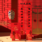 西泠印社 2026马年对联礼盒名家书法春联企业定制春节过年红包