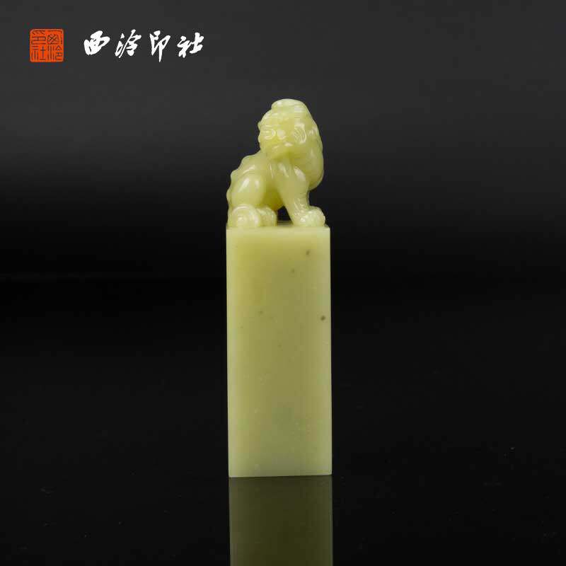 西泠印社青田瑞兽正章印章孤品
