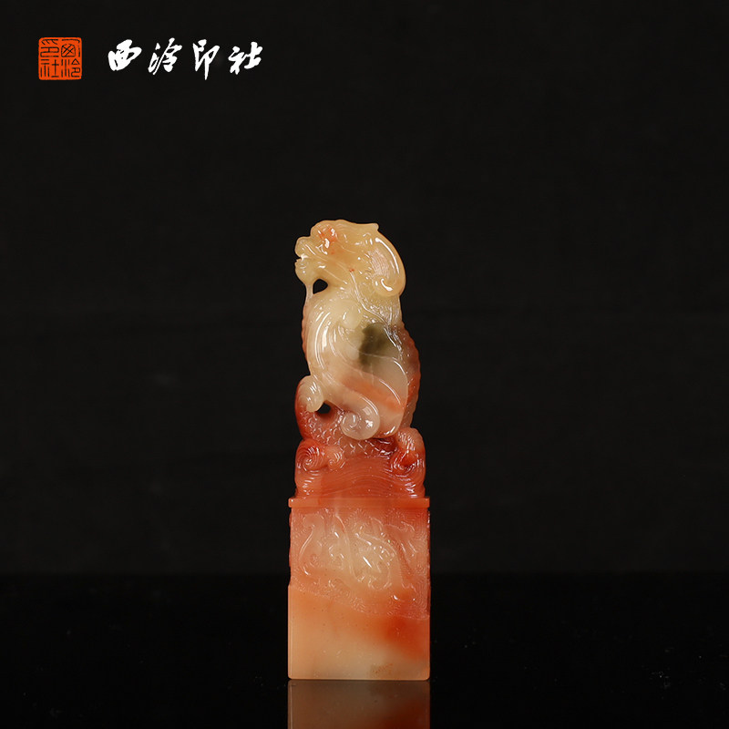 【西泠印社】寿山芙蓉石兽钮印章私人定刻定制孤品姓名章个人金石篆刻手工刻字书法国画盖章专用石材印石