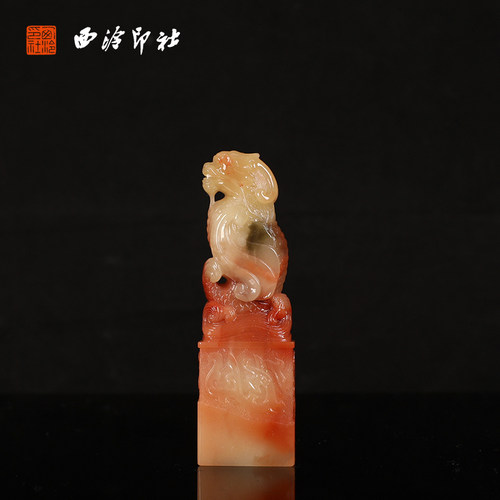 【西泠印社】寿山芙蓉石兽钮印章私人定刻定制孤品姓名章个人金石篆刻手工刻字书法国画盖章专用石材印石