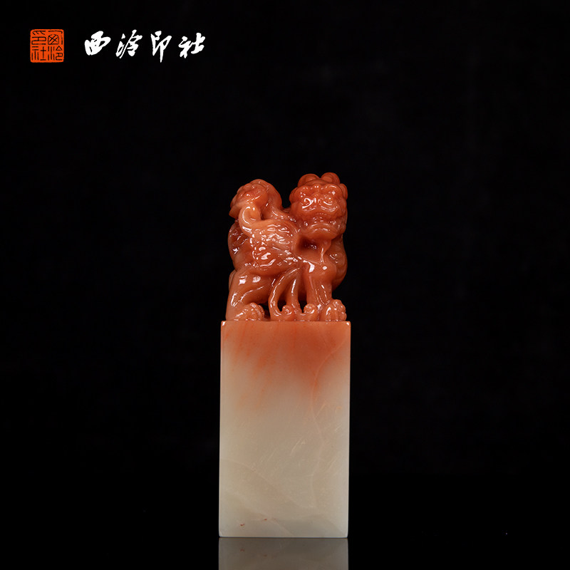 【西泠印社】寿山善伯瑞兽钮章私人定刻定制孤品姓名章个人金石篆刻手工刻字书法国画盖章专用石材印石