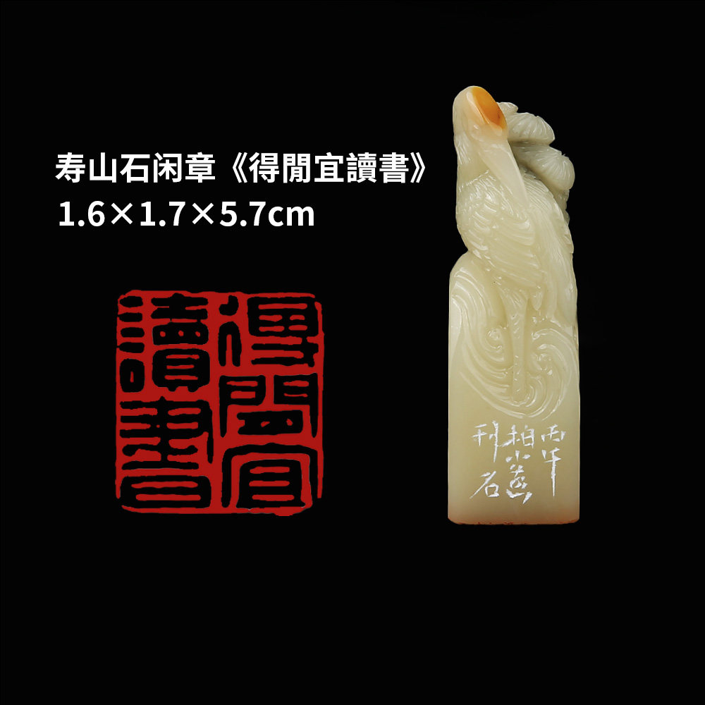 【西泠印社】《得闲宜读书》寿山石成品闲章印章孤品书法藏书章压角章国画引首章个人章手工篆刻送礼收藏