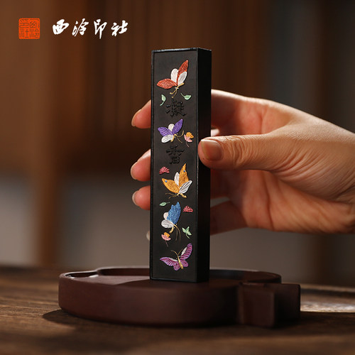 西泠印社收藏级超漆油烟墨