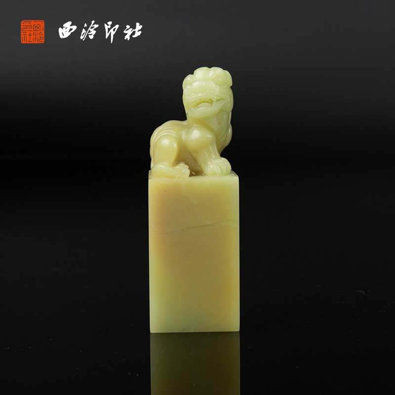 西泠印社青田酱油黄扁章印章孤品