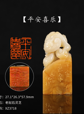 【西泠印社】书法闲章印章寿山石老挝石青田石成品孤品藏书章国画引首章私人定制个人章手工定刻篆刻西泠送礼
