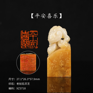 【西泠印社】书法闲章印章寿山石老挝石青田石成品孤品藏书章国画引首章私人定制个人章手工定刻篆刻西泠送礼