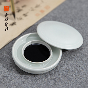 【西泠印社】青瓷汝窑玉环火锅砚台毛笔书法国画专用墨汁墨水防蒸发防干不干墨带盖墨盒墨碟墨池墨砚文房礼物