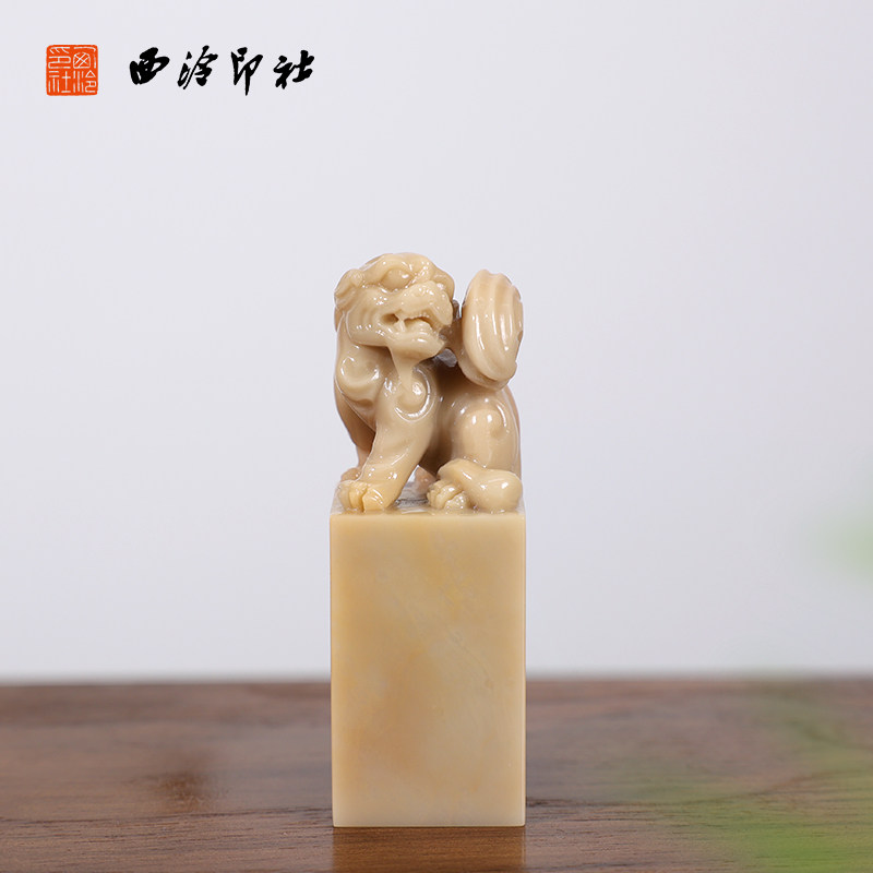 【西泠印社】老挝石貔貅衔灵芝印章孤品书法藏书章压角国画引首章私人定制个人章手工定刻篆刻石材印石送礼