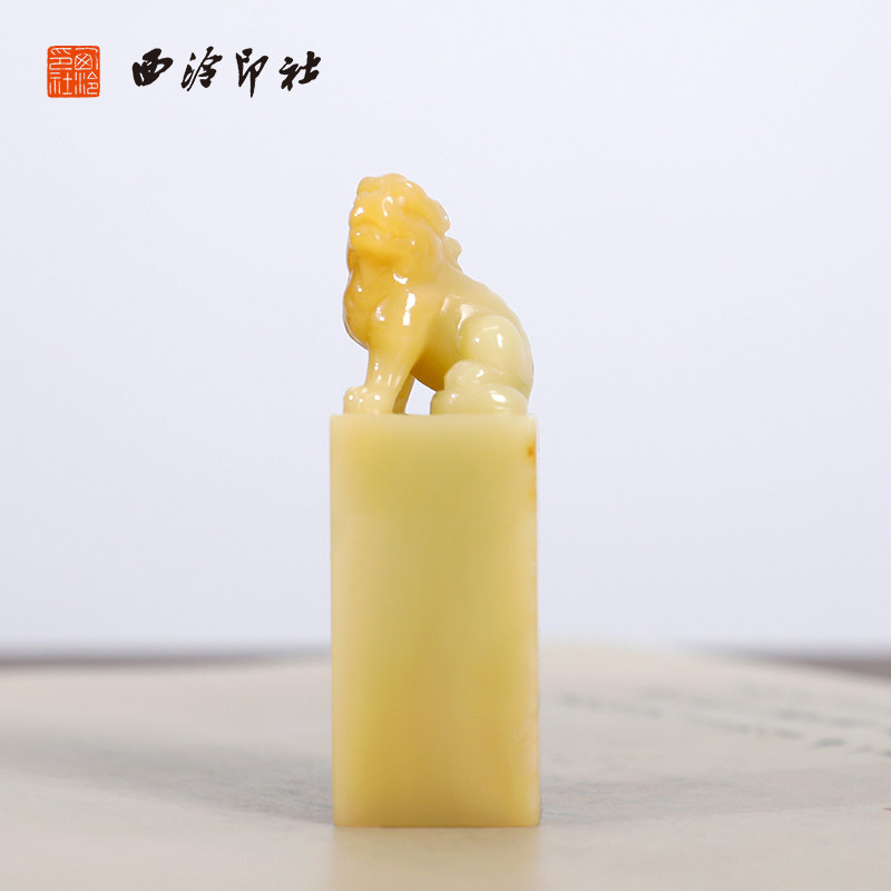 【西泠印社】青田石封门青貔貅古兽钮印章私人定刻定制孤品姓名章个人金石篆刻手工刻字书法国画盖章专用石材