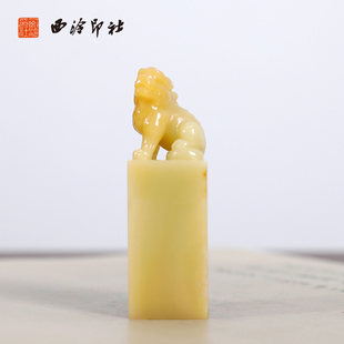 【西泠印社】青田石封门青貔貅古兽钮印章私人定刻定制孤品姓名章个人金石篆刻手工刻字书法国画盖章专用石材
