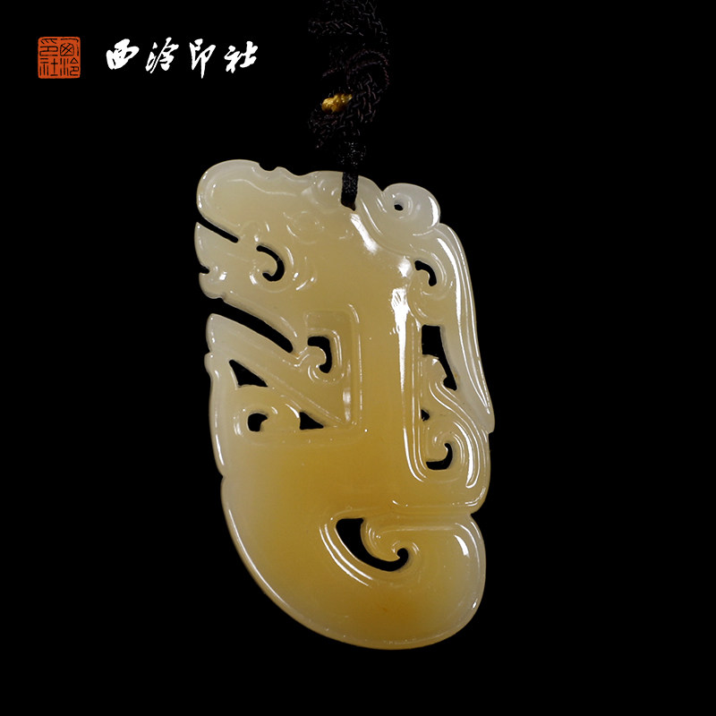 【西泠印社】寿山石龙纹挂件孤品天然挂坠绳吊坠绳手把件腰牌钥匙车内摆件男女项链手工雕刻石材印石送礼收藏