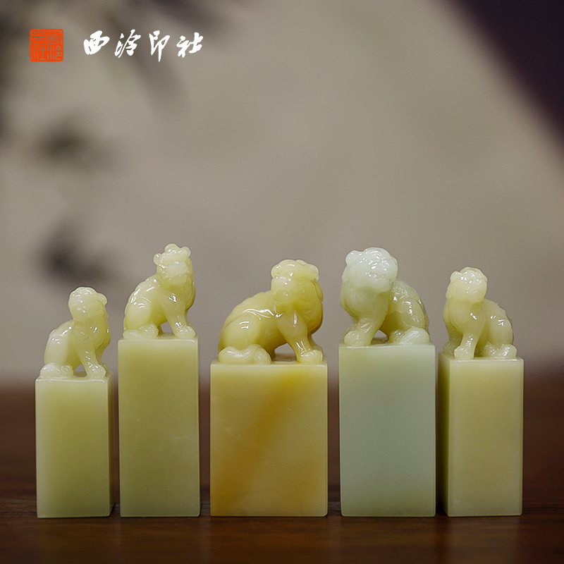 【西泠印社】青田石封门青古兽钮私人定刻定制孤品姓名章个人金石篆刻手工刻字书法国画盖章专用石材印石送礼