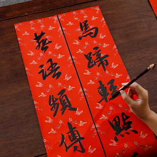 西泠印社 纯手写定制书法对联2026新款微喷蜡染宣纸春联乔迁结婚