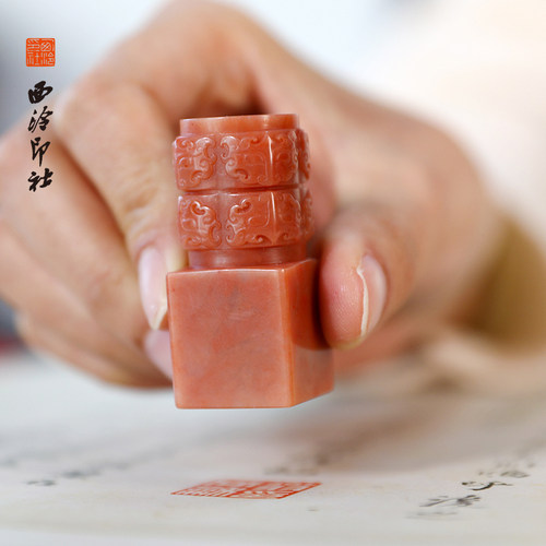 【西泠印社】玉琮孤品印章