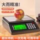 厨房秤电子秤高精度精准家用烘焙食物称重小型商用计价克称电子称