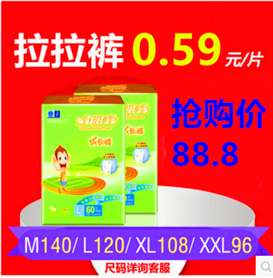 好搭档超薄干爽透气男女宝宝xxl学步裤m训练裤l拉拉裤xl