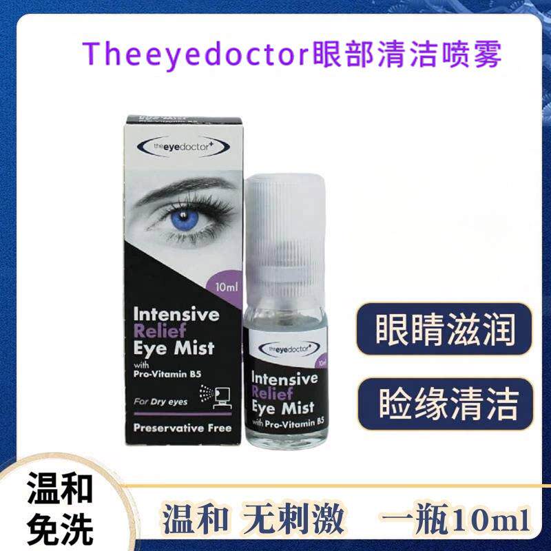 Theeyedoctor眼睛清洁滋润喷雾