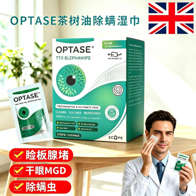 眼睛螨虫消除干眼茶树油除螨湿巾