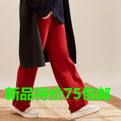 特价慵懒风羊绒裤子高腰针织毛线阔腿裤女外穿秋冬羊毛大红色长裤