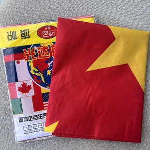 精品光达3号国旗红旗三号128X192cm纯涤纶材质旗帜国旗袋装批