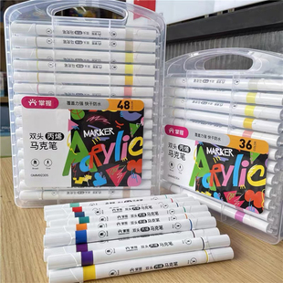 掌握丙烯双头马克笔小学生美术彩色画笔粗细可变不透色儿童水彩笔