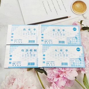 林星二联 三联54K收款收据 出库单入库单 送货单无碳复写送货批发