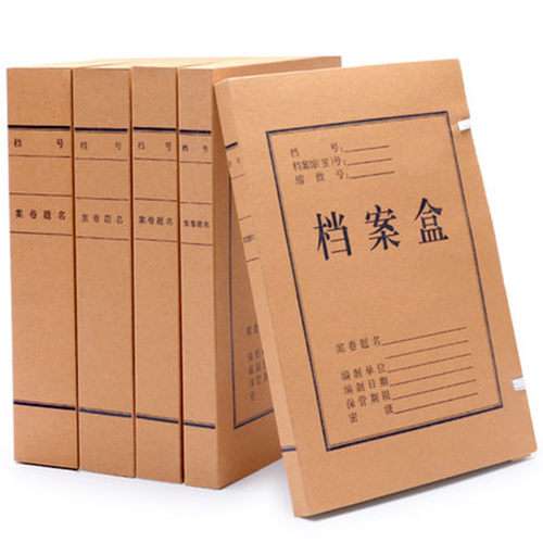文件盒加厚A4档案盒5cm牛皮纸会计资料盒文件盒桌面收纳办公盒