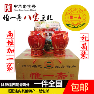 临沂特产八宝豆豉酱菜豆鼓礼盒1000g调味料