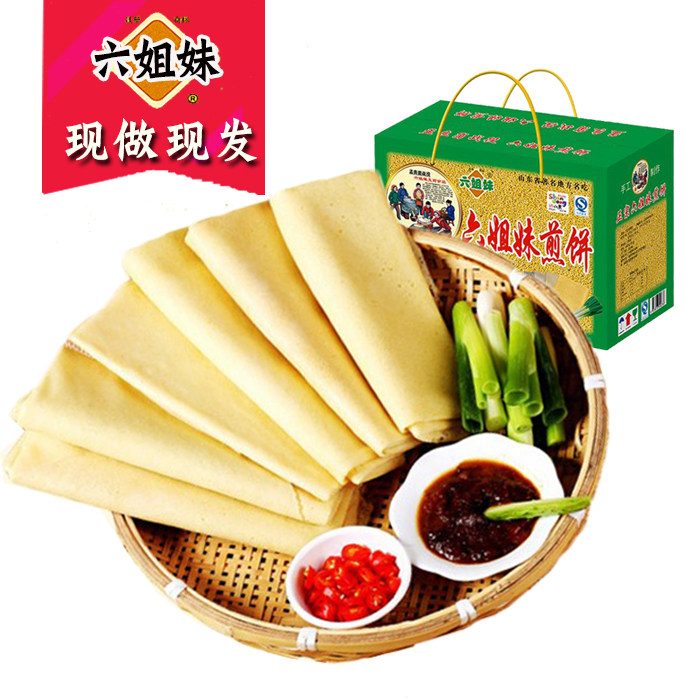 山东沂蒙六姐妹煎饼手工杂粮礼盒300gx6小米高粱小麦红枣玉米煎饼