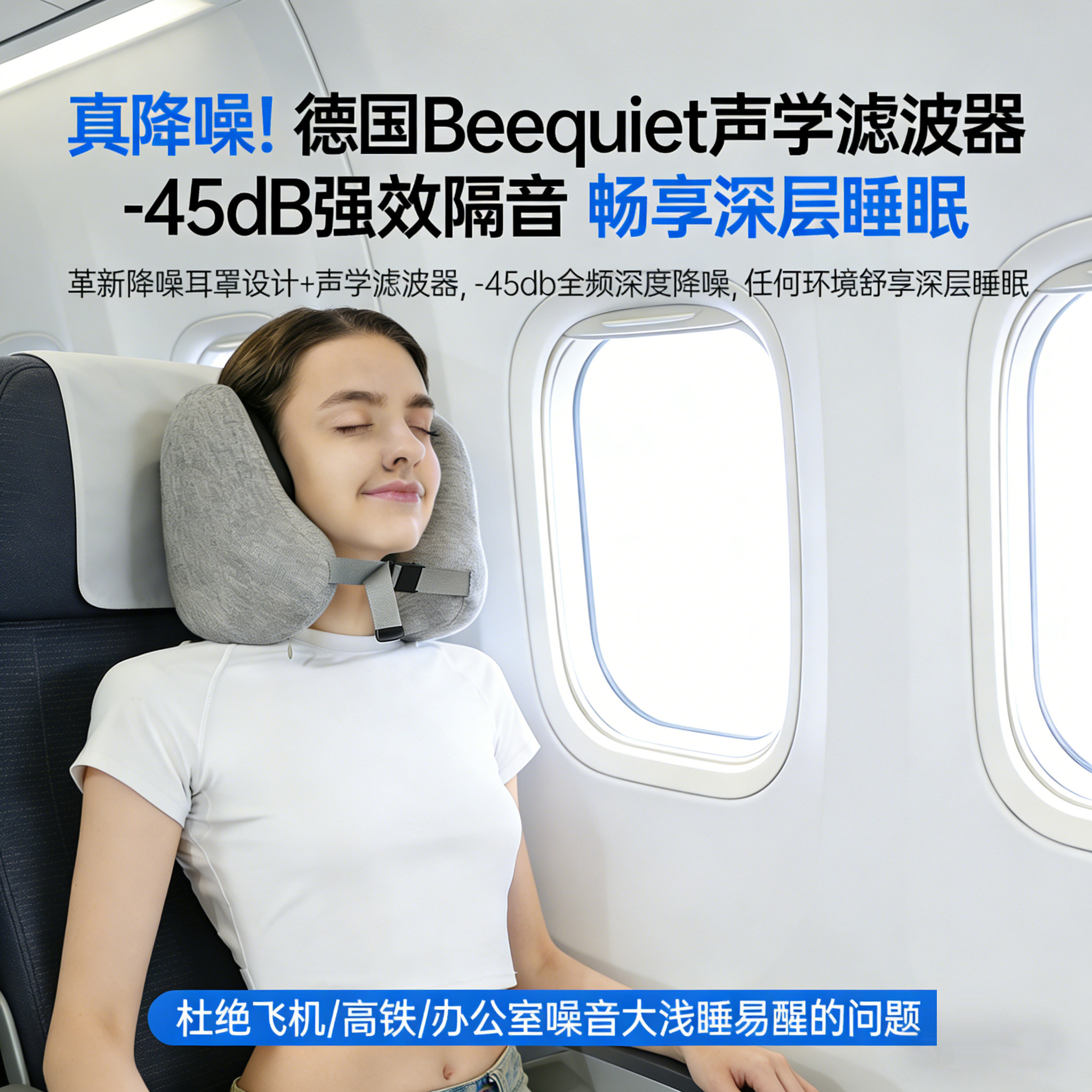 u型枕飞机旅行降噪枕工业级护颈枕睡觉头枕午睡神器颈枕便携u形枕