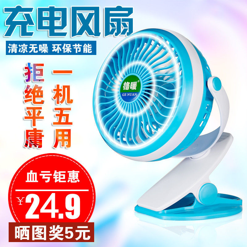 Ventilateur USB - Ref 402460 Image 1