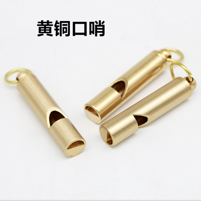 EDC黄铜口哨户外应急求生救生哨子训练勺野营集合指挥哨精致响亮