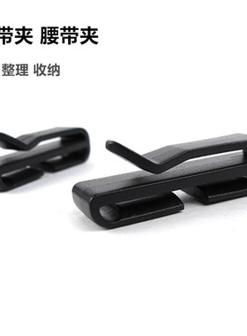 户外战术织带夹扣环圈收尾夹收纳扣腰带夹 塑料调节卡扣 箱包配件