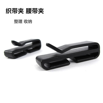 腰带夹织带夹扣环圈收尾夹收纳扣