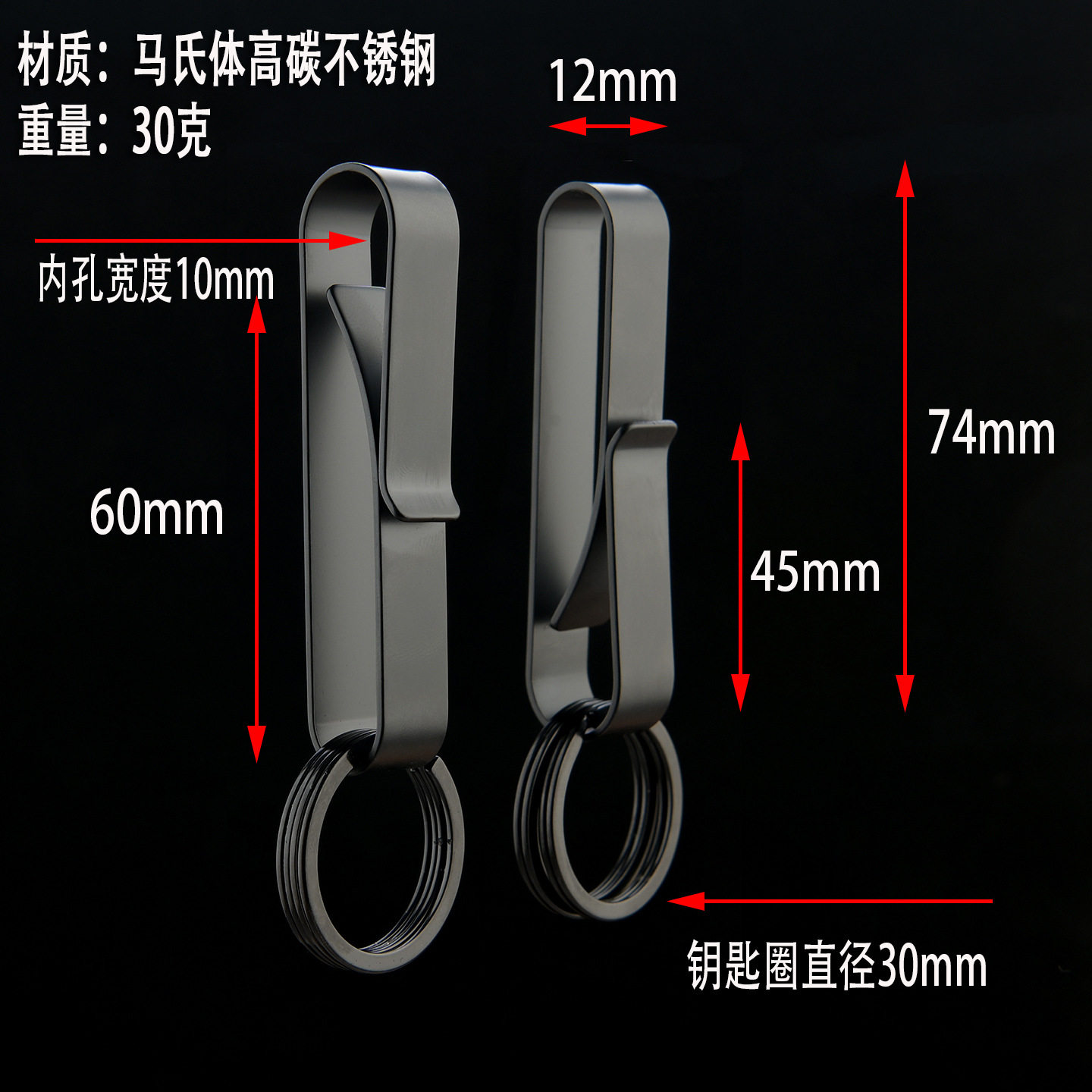 不锈钢男士腰带皮带挂扣防丢休闲裤插扣便携挂扣钥匙扣 双头可用