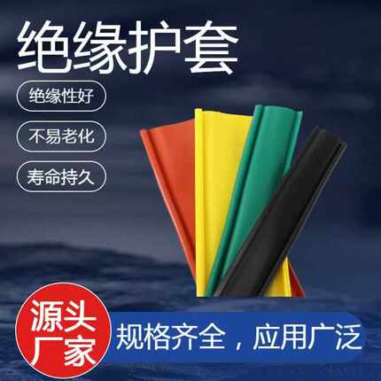开口式绝缘保护套管10千伏耐高压架空裸导线缆35KV电线保护套线管