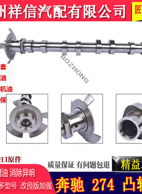 奔驰汽车m274m,276凸轮轴调节器M271E260发动机进气凸轮轴s600