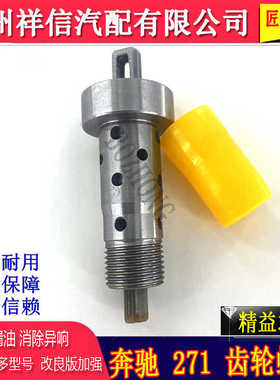 奔驰汽车m271凸轮轴中央阀C200C180E260正时齿轮螺丝C260发动机