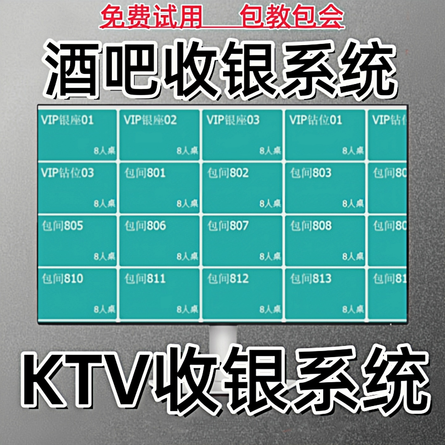 酒吧收银系统扫码点单系统清吧餐吧存酒酒水寄存KTV收银管理系统,3C数码配件,PDA/掌上电脑,淘宝优惠券,粉丝福利购,淘宝优惠卷