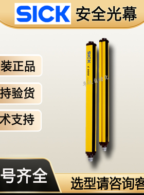 SICK西克安全光幕光栅C4C-SC06030A10000 SA06030A10000 SG06030A