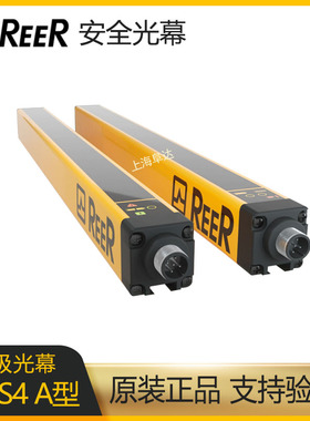 意大利REER原装安全光幕光栅EOS4 1501 A,EOS4 1651 A,EOS4 1801A