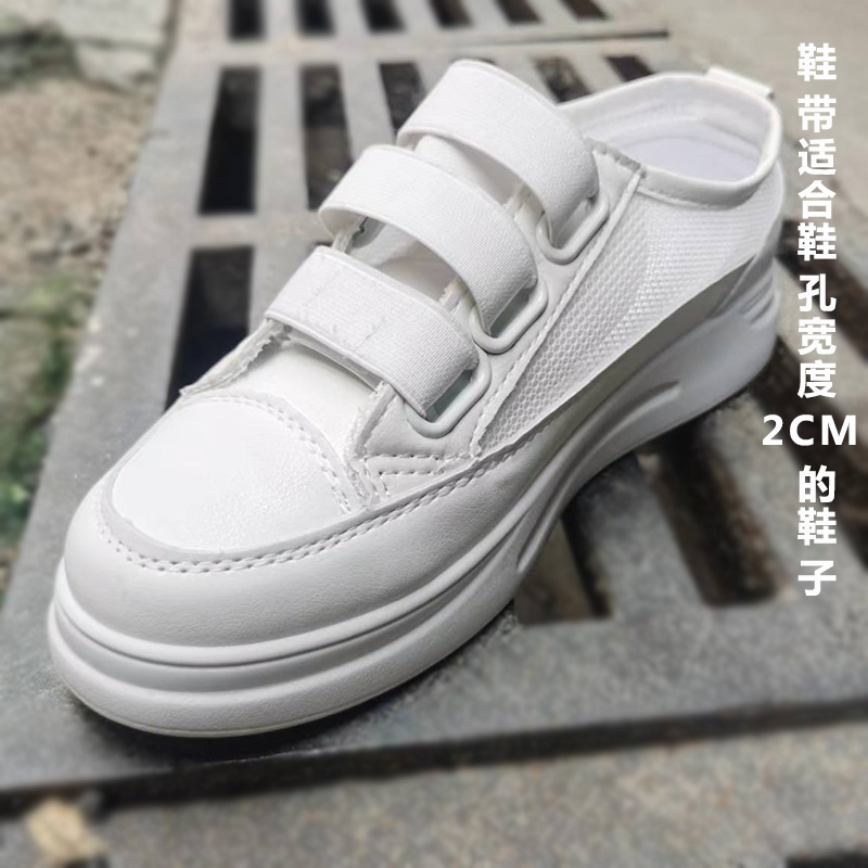 小白鞋鞋带白色鞋带2厘米宽魔术贴松紧带扁弹力粘扣鞋带可定制